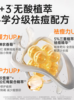 椿草青少年祛痘精华水凝露体验包