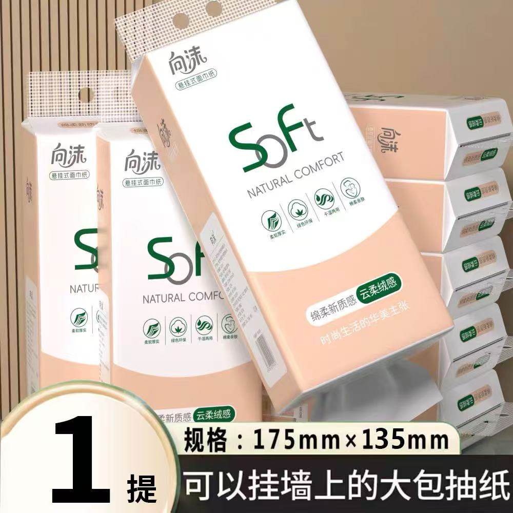 【0.01支付】加厚加量悬挂式底部抽纸纸巾大包擦手纸平板卫生纸,淘宝优惠券,粉丝福利购,淘宝优惠卷