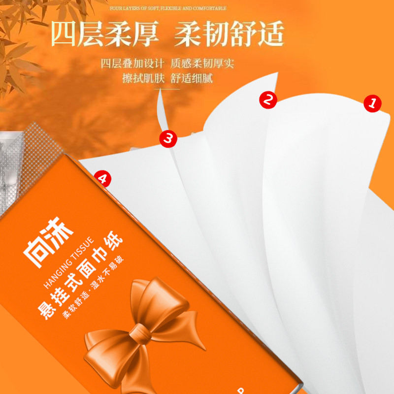 大包悬挂式抽纸四层加厚底部抽卫生纸餐巾擦手纸家用实惠装纸抽,淘宝优惠券,粉丝福利购,淘宝优惠卷