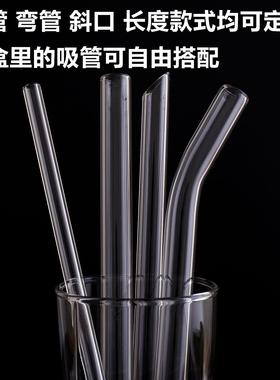 厂家直销高硼硅耐热玻璃吸管套装弯吸管套装透明饮料吸管环保吸管
