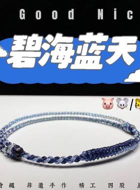 本命年九紫离火手绳开运手工编织绳时尚饰品手链抽拉调节男女款