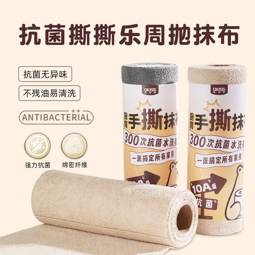 星辰10A抗菌撕撕乐周抛手撕加厚毛巾厨房用品专用懒人抹布洗碗 - 图0