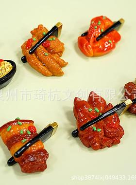 中式美食冰箱贴装饰大卡食玩筷子夹面排骨龙虾猪蹄鸡爪立体冰箱贴
