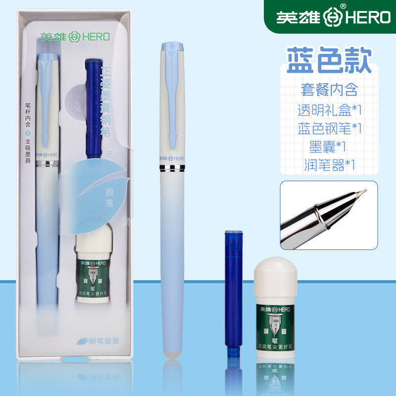【热敏可擦】英雄可擦正姿钢笔三四年级女生男生小学生专用初学者热可擦练字高颜值礼盒套装儿童墨囊可替换
