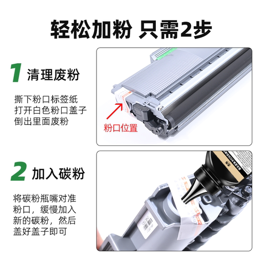 m7626 7628dna适用m7400w m7455dnf联想m7405d硒鼓m7605d粉盒m7655dhf墨盒m7675 7625dwa鼓架LD打印机It2451 - 图2