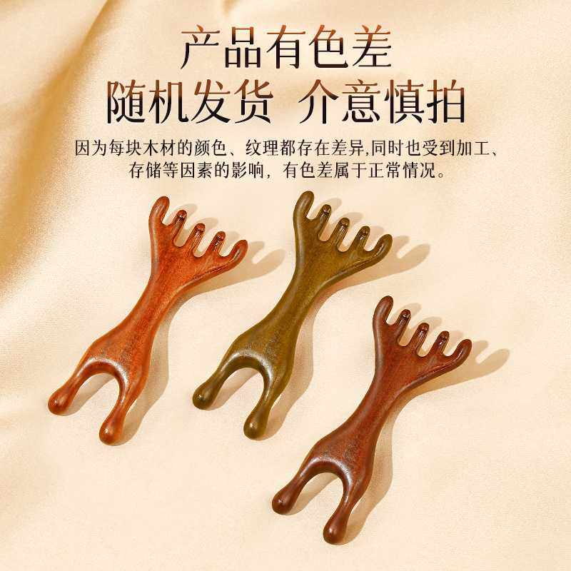 金丝檀木五爪两用按摩梳 眼部头皮按摩经络头疗青蛙按摩器鹿角梳,淘宝优惠券,粉丝福利购,淘宝优惠卷