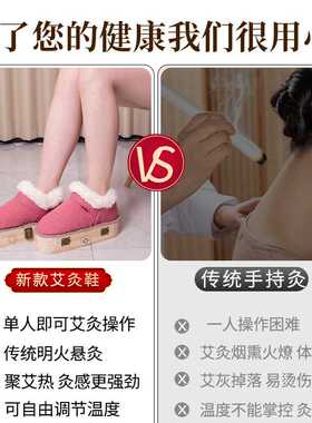 可以行走的足底艾灸鞋子暖脚保暖加热艾灸靴家用脚底足部足疗鞋