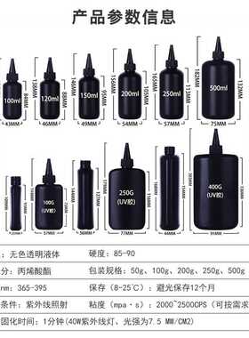 高透明低气味uv水晶滴胶手工DIY环氧树脂UV胶紫外线光UV无影胶水