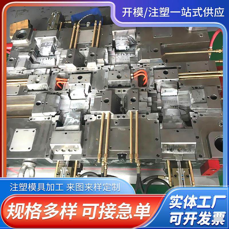 广州大型PC透明精密塑料模具精密注塑模具制造优质压铸模具制造,淘宝优惠券,粉丝福利购,淘宝优惠卷