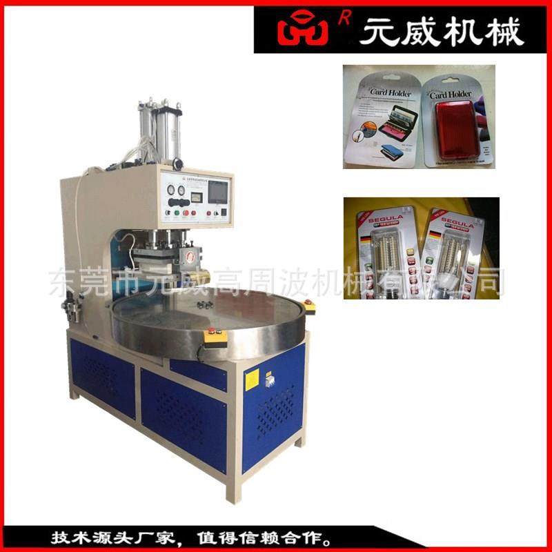 厂家直销高周波单头圆盘机 全自动高周波熔接机 各种塑料包转设备,淘宝优惠券,粉丝福利购,淘宝优惠卷