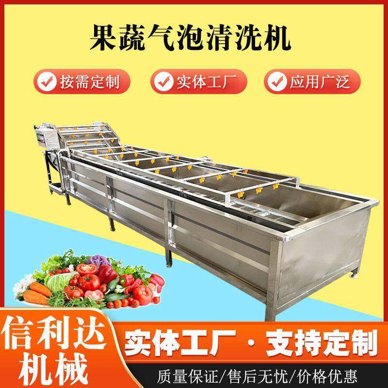 苹果果蔬气泡清洗机圣女果喷淋清洗机芒果火龙果清洗设备,淘宝优惠券,粉丝福利购,淘宝优惠卷