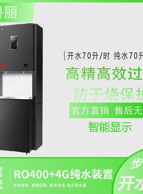 碧丽双聚能步进式大容量开水器JO-K35L-RO奶茶店酒店成都开水器