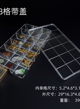 透明带盖6格12格18格盘散珠收纳瓶子格盘配件分类盒串首饰展示盘