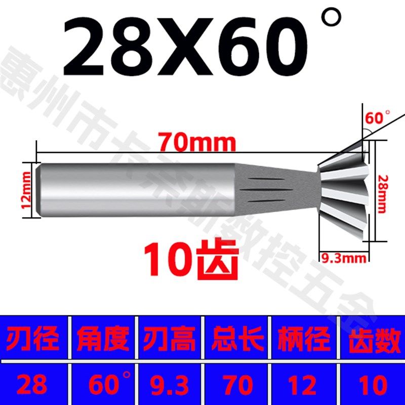 白钢燕尾槽铣刀高速钢直柄16 30 50角度45/55/60度燕尾刀铝用钢用,淘宝优惠券,粉丝福利购,淘宝优惠卷