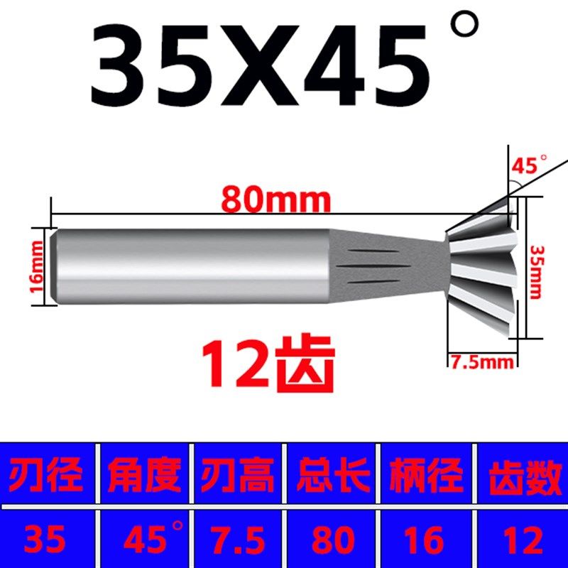 白钢燕尾槽铣刀高速钢直柄16 30 50角度45/55/60度燕尾刀铝用钢用,淘宝优惠券,粉丝福利购,淘宝优惠卷