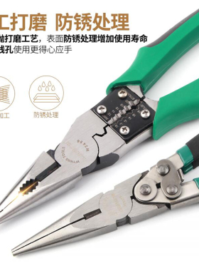 威力狮德国工业级尖嘴钳6寸8寸防滑手柄尖头钳尖咀钳尖口钳针嘴钳