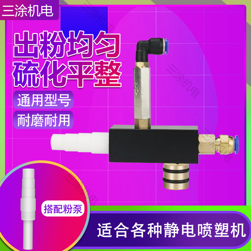 老金马粉泵 静电喷涂粉泵 设备静电喷枪配件 喷塑机硫化粉桶粉末 - 图2