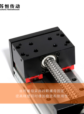 gx80滚珠丝杆直线滑台模组双线轨导轨电动步进电机滑台铝滑台