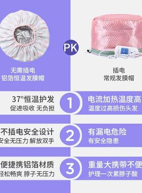 蒸发帽免插电加热帽家用烫染发焗油帽加厚浴帽蒸汽发膜头发护理帽