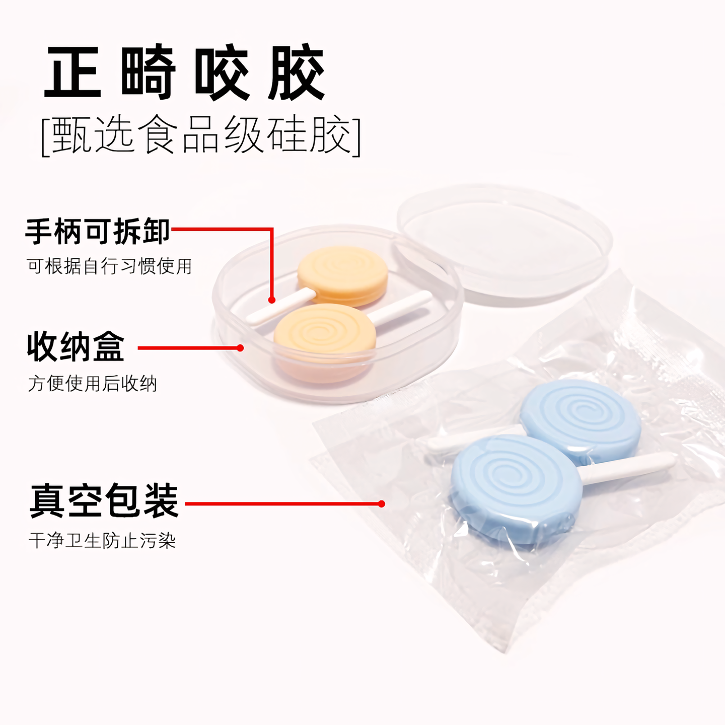 咬胶正畸专用食品级牙胶隐形牙套牙齿矫正咬胶咀嚼儿童成人磨牙棒,淘宝优惠券,粉丝福利购,淘宝优惠卷