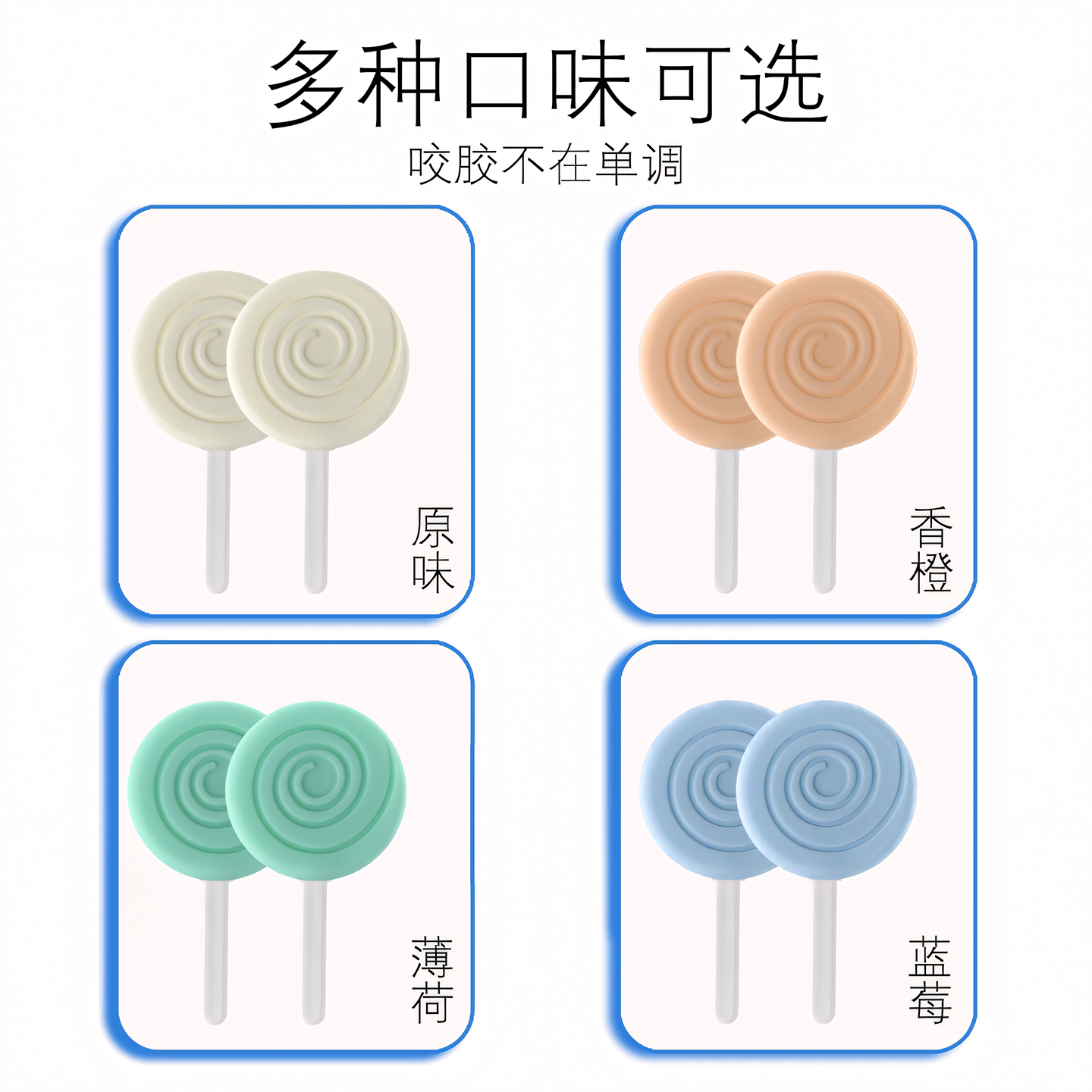 咬胶正畸专用食品级牙胶隐形牙套牙齿矫正咬胶咀嚼儿童成人磨牙棒,淘宝优惠券,粉丝福利购,淘宝优惠卷