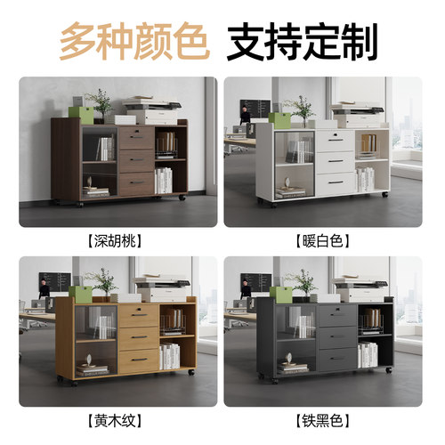 办公室打印机柜茶水柜矮柜文件柜办公柜边柜侧柜玻璃门移动柜落地 - 图0