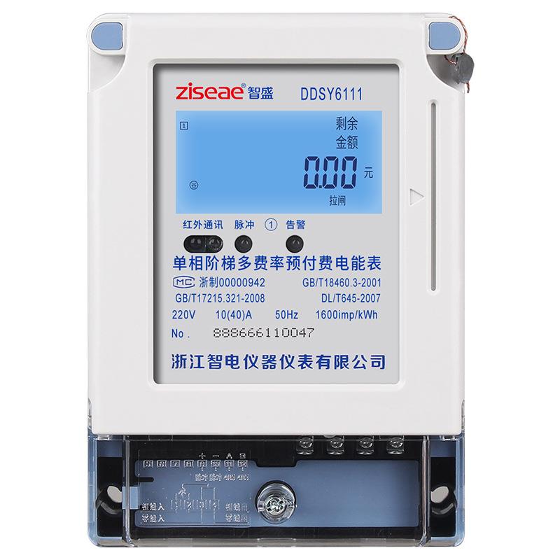 单相阶梯多费率预付费电能表分时段多电价智能IC卡插卡峰谷电表 - 图3
