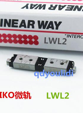 IKO滚珠花键LSAG10MAGFT6LSAGT4IKO花键轴标准件不锈钢现货