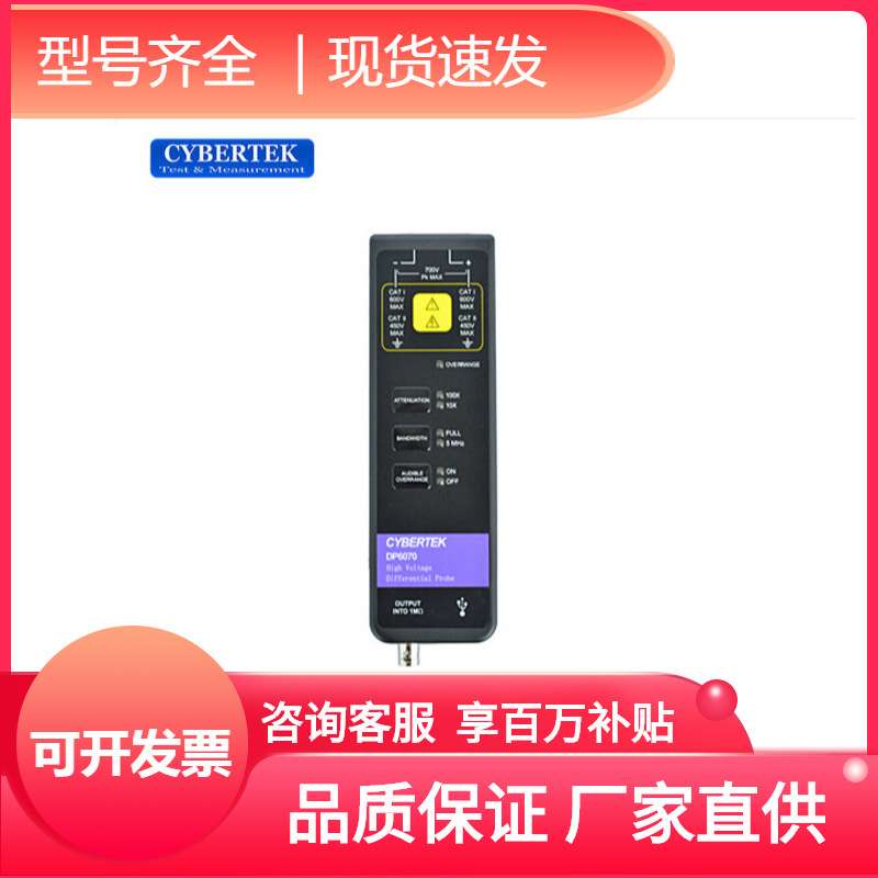 6差分700探头MHEKART700z0VDP0知用高压10CYBE收藏后优先发货中国 - 图1