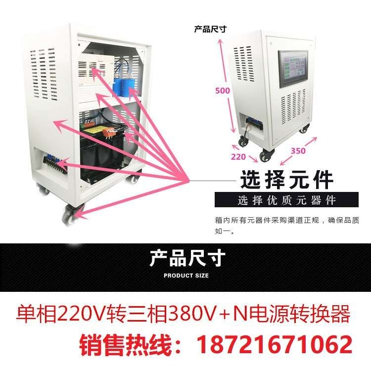 单相电220V转三相电380V+N 电源转换器750W 单相电变三相电 - 图0