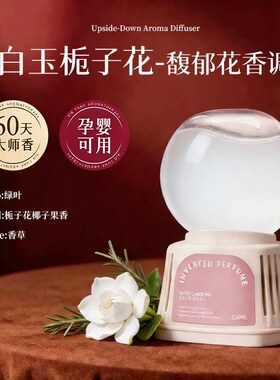 乌木玫瑰香薰室内持久除味卫生间