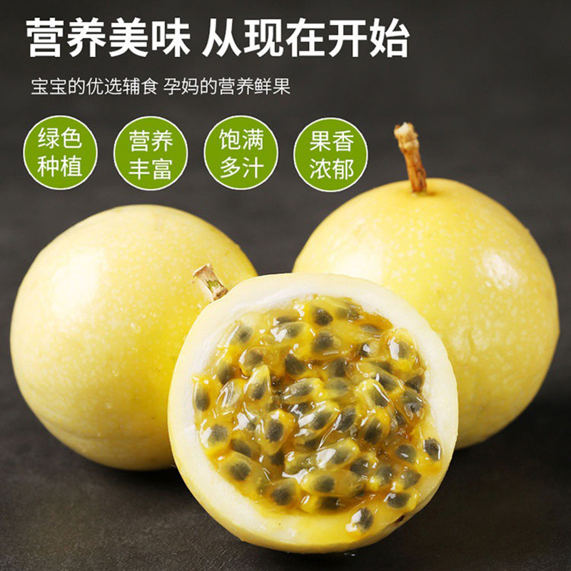 广西钦蜜9号黄金百香果新鲜水果百香果整箱包邮应当季新果