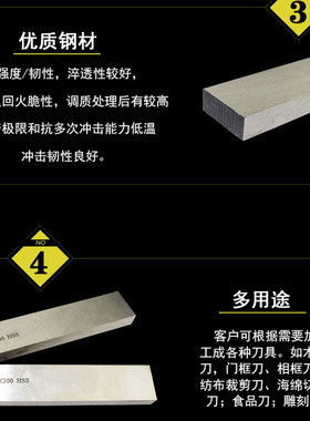 HSS高速钢车刀胚 白钢刀 方扁刀条钢刀200mm加硬白钢车刀片白钢条