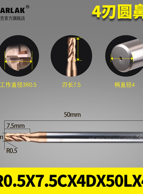 圆鼻铣刀55度钨钢合金铣刀4刃4R0.2*R0.5超微粒涂层cnc加工刀具