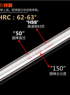 加硬白钢刀 直柄高速钢 精密圆车刀 圆棒 冲针雕刻刀1-50mm*150mm