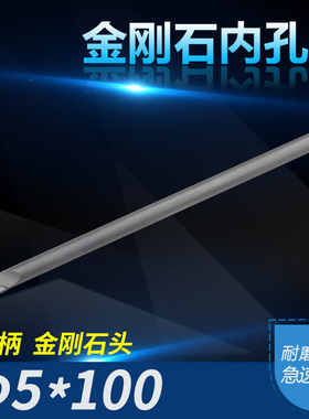 数控车床刀具PCD刀片金刚石车刀杆90度内孔刀宝石刀木工白钢车刀