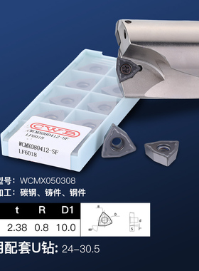 U钻刀片快速钻头暴力钻通用数控刀片粒桃型刀粒铝用不锈钢用SP/WC