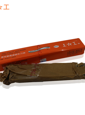 超硬正宗上工高速钢白钢刀白钢条焊接车刀白钢刀胚锋钢刀片200mm