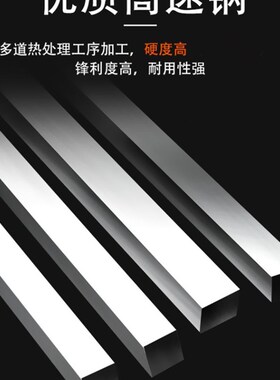 超硬 高速钢车刀 白钢刀/条15X15 16X16 18X18 20X20 22X22  X200