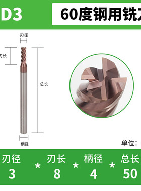 阳锦热卖60度钨钢铣刀4刃钢用硬质合金加工中心数控刀具钢件专用