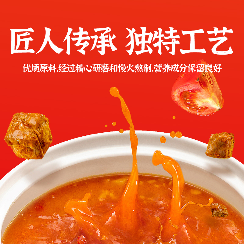 番茄浓汤料火锅小包装汤底料包新疆可口火锅速食汤面米线肥牛炒菜 - 图2