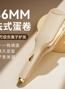卷发棒蛋蛋卷发棒36mm大波浪深V玉米烫夹板水波纹自动卷发器大卷