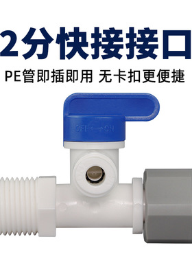 2分塑料一体三通球阀 进水三通球阀 家用净水器管接件 塑料免卡款