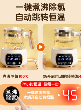 志高恒温壶家用多功能婴儿玻璃温奶调奶器1.3L烧水炖煮一体养生壶