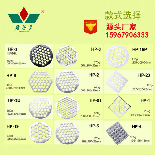 创意家居生活用品实用 铝合金制饺子模具饺子器出口 LFGB认证 - 图2