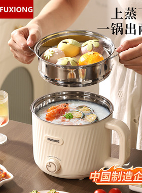 304电煮锅学生宿舍小电热火锅家用宝宝辅食煲粥煮饭不粘彩盒礼