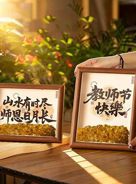 教师节礼物2026新款送男女老师感谢师恩元宝相框摆件实用伴手礼物