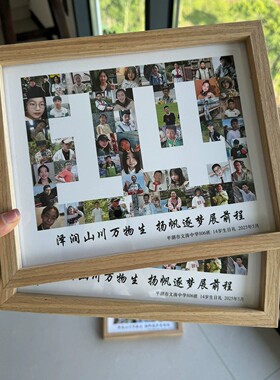 10岁成长礼相框学校毕业季定制周岁礼物免费设计定制生日diy摆台
