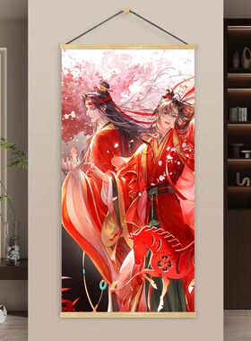 魔道祖师忘羡实木挂轴收纳纪念