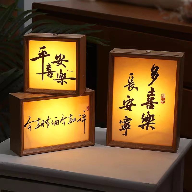 书法小夜灯相框摆件发光相框文创创意礼品diy定制灯光画纪念礼物,淘宝优惠券,粉丝福利购,淘宝优惠卷